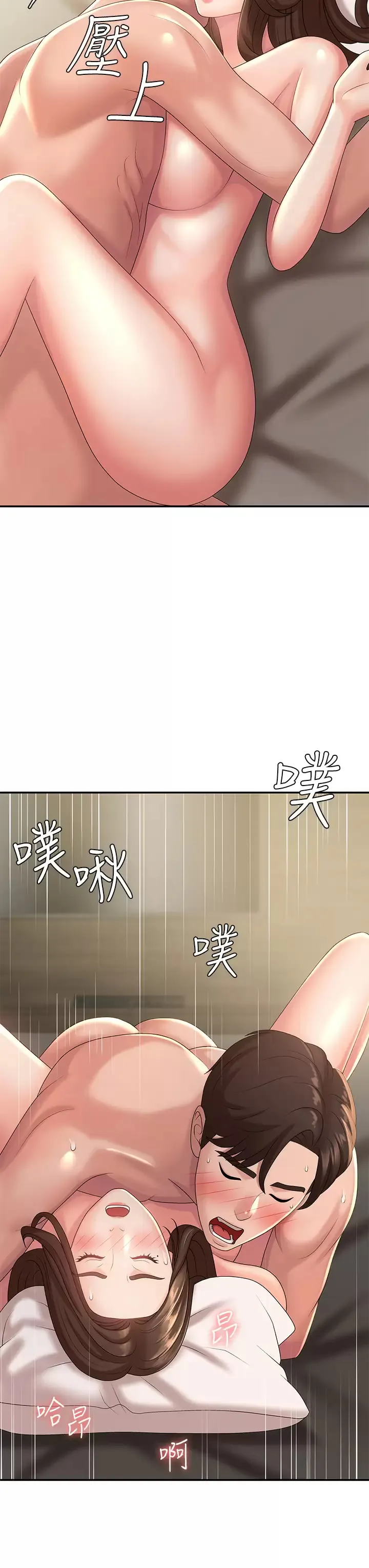 青春期小阿姨 第22话 老公的抓奸电话？!