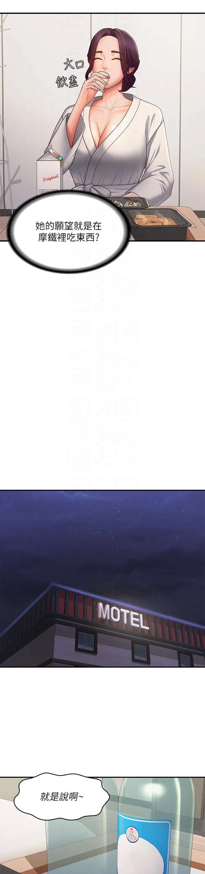 青春期小阿姨 第58话-思琪的湿身秀