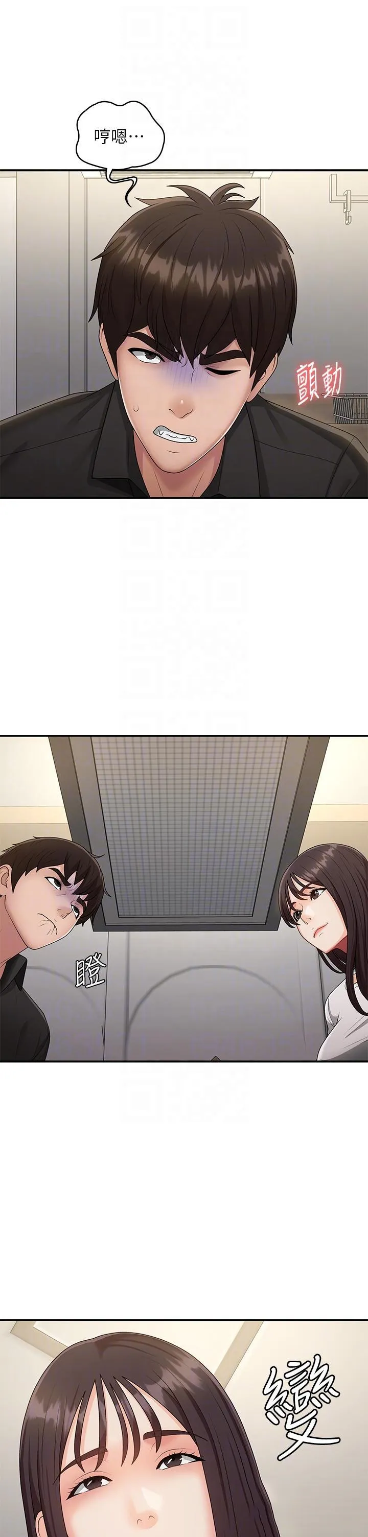 青春期小阿姨 第68话 想灭火就跟我来