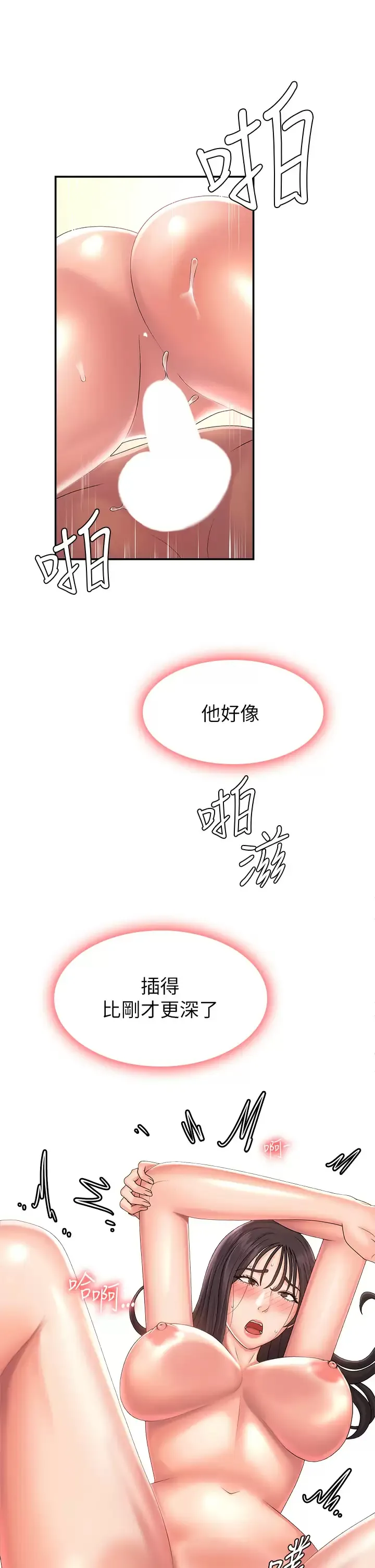 青春期小阿姨 第35话 欲拒还迎的雅莹