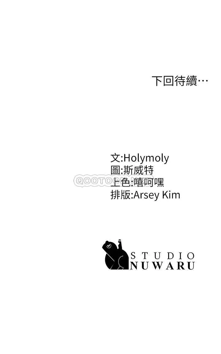 青春期小阿姨 第4话 逐渐让人欲火焚身的手技
