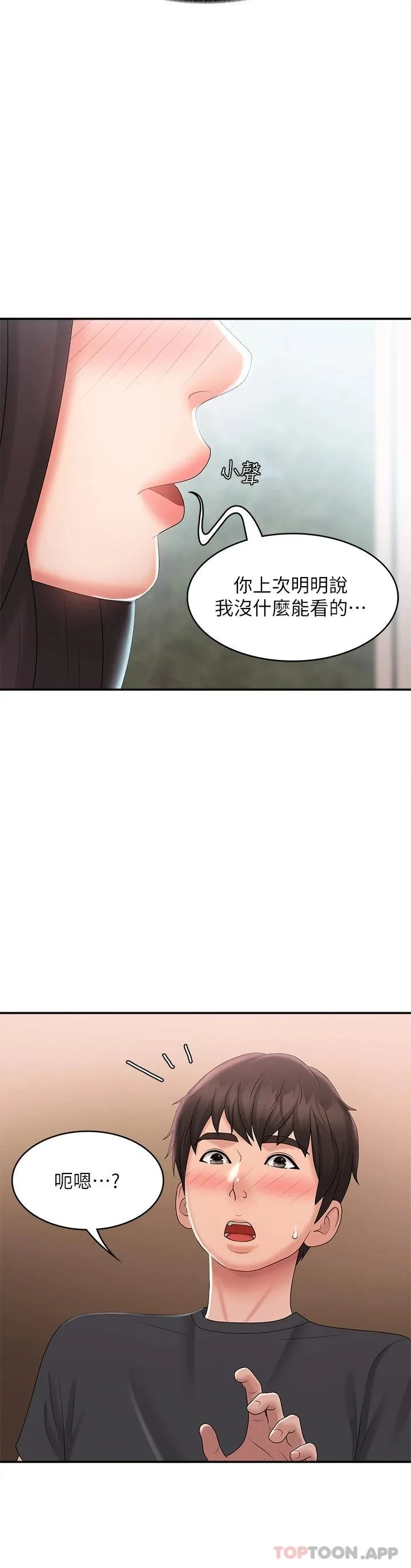 青春期小阿姨 第29话 奶头比嘴还硬!