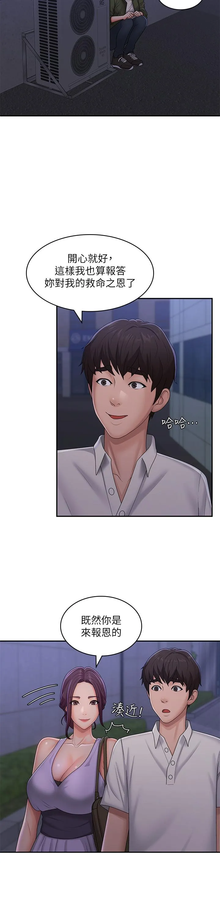 青春期小阿姨 第58话-思琪的湿身秀