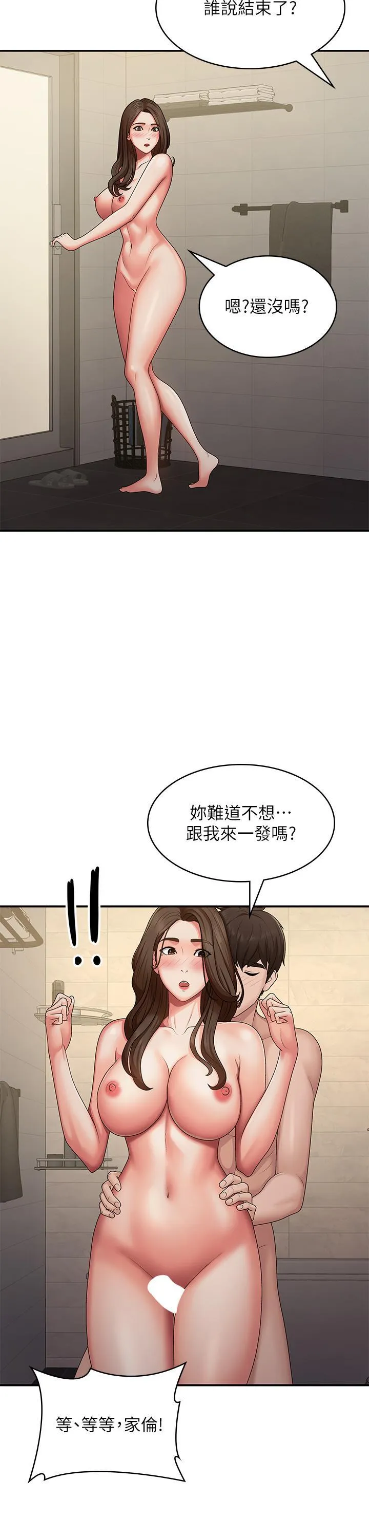 青春期小阿姨 第65话 管不住小穴的淫妇