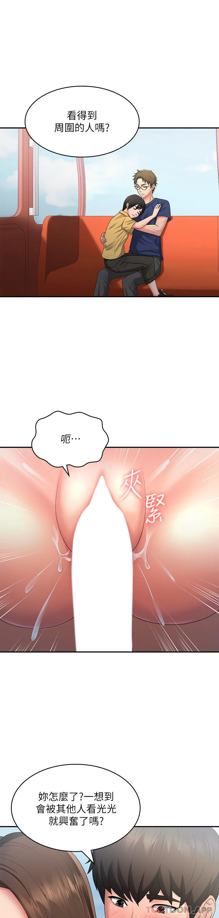 青春期小阿姨 第43话-淫水泛滥的变态人妻