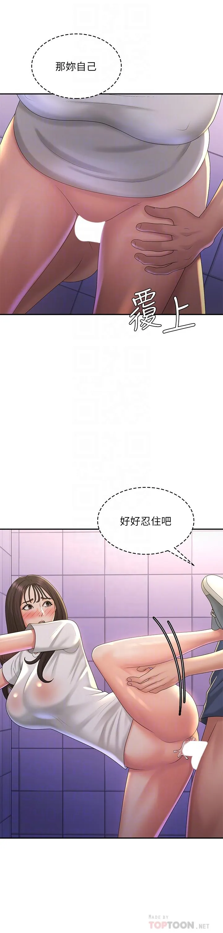 青春期小阿姨 第39话-雅莹响亮的浪叫声