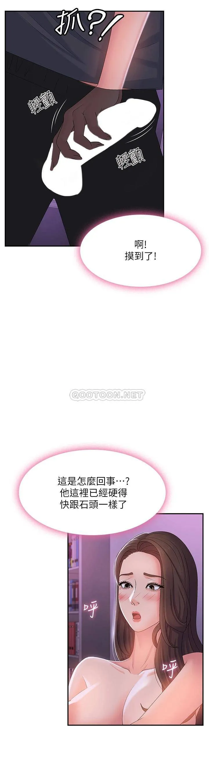 青春期小阿姨 第4话 逐渐让人欲火焚身的手技