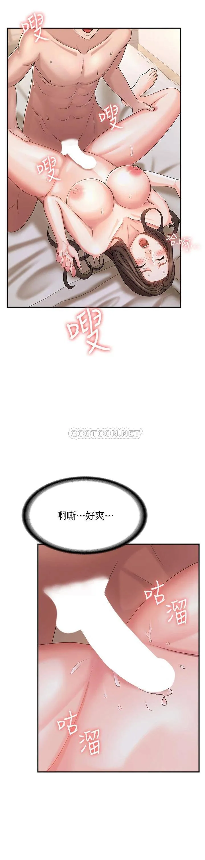 青春期小阿姨 第7话 越线的母子关系