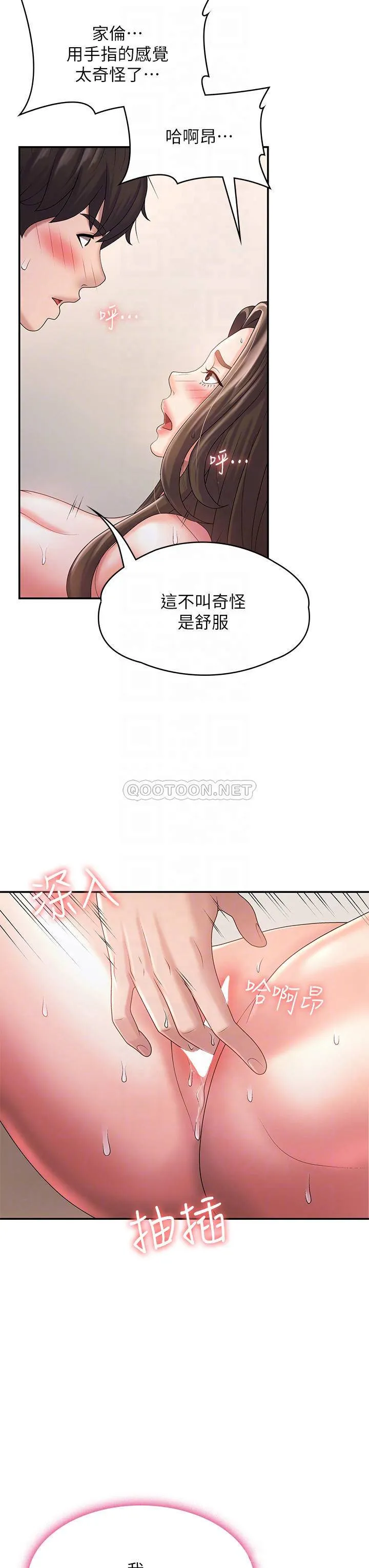 青春期小阿姨 第7话 越线的母子关系