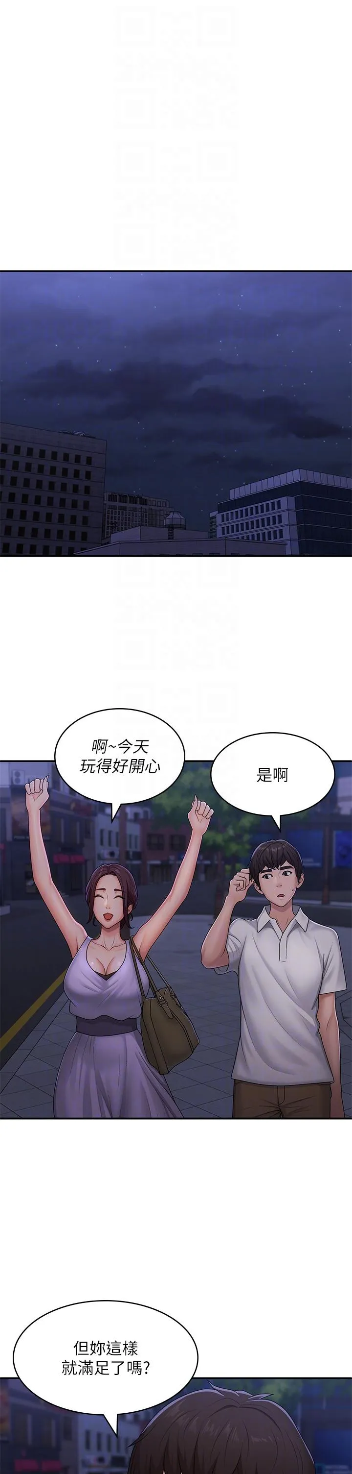 青春期小阿姨 第57话 大奶学妹的诱惑