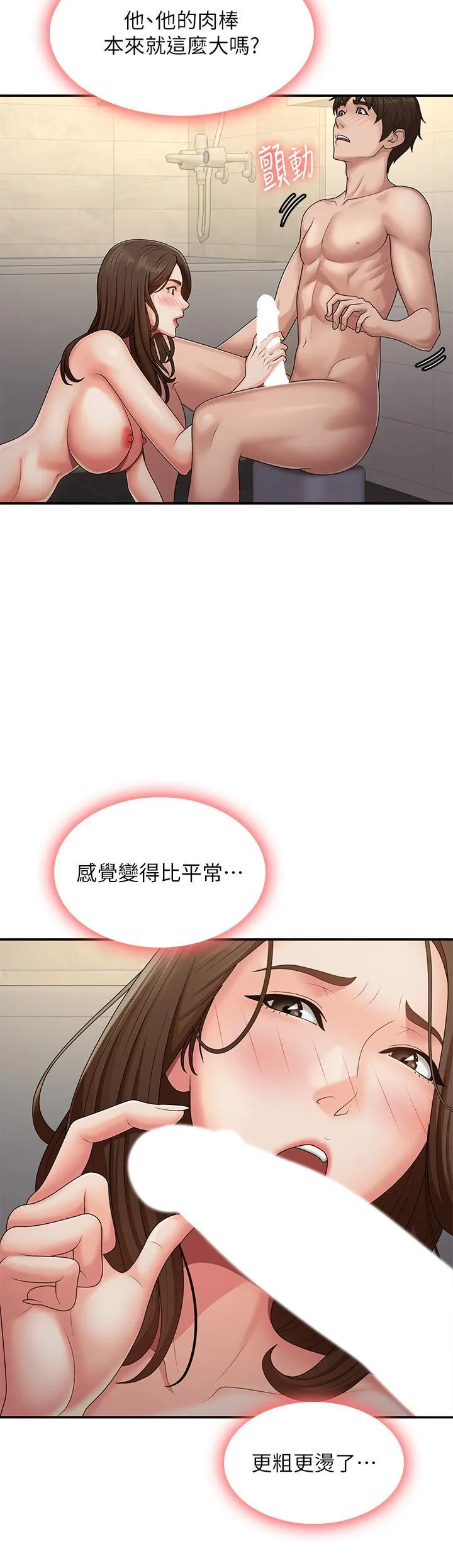 青春期小阿姨 第65话 管不住小穴的淫妇