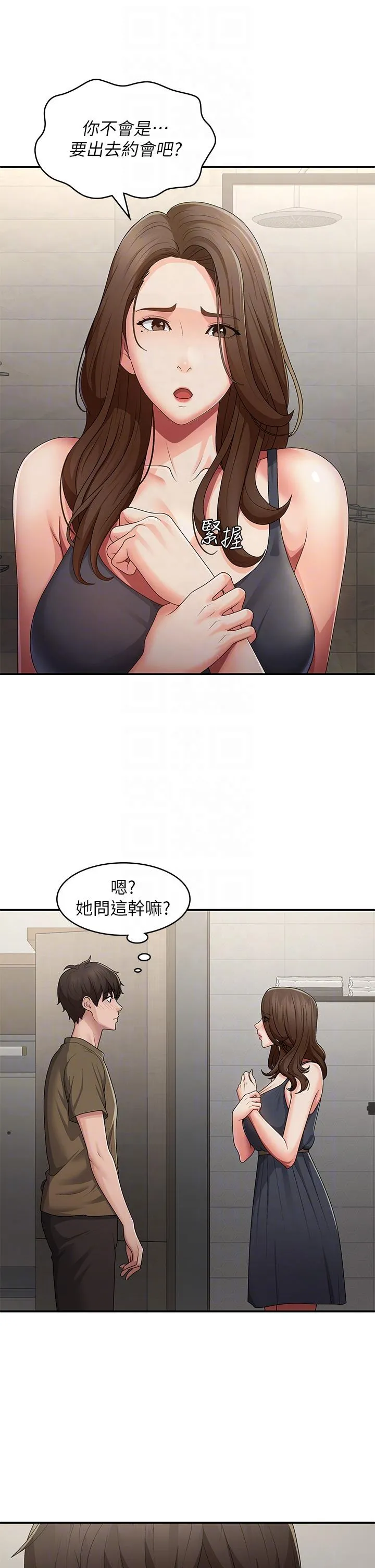 青春期小阿姨 第63话 跟小妈久违的温存