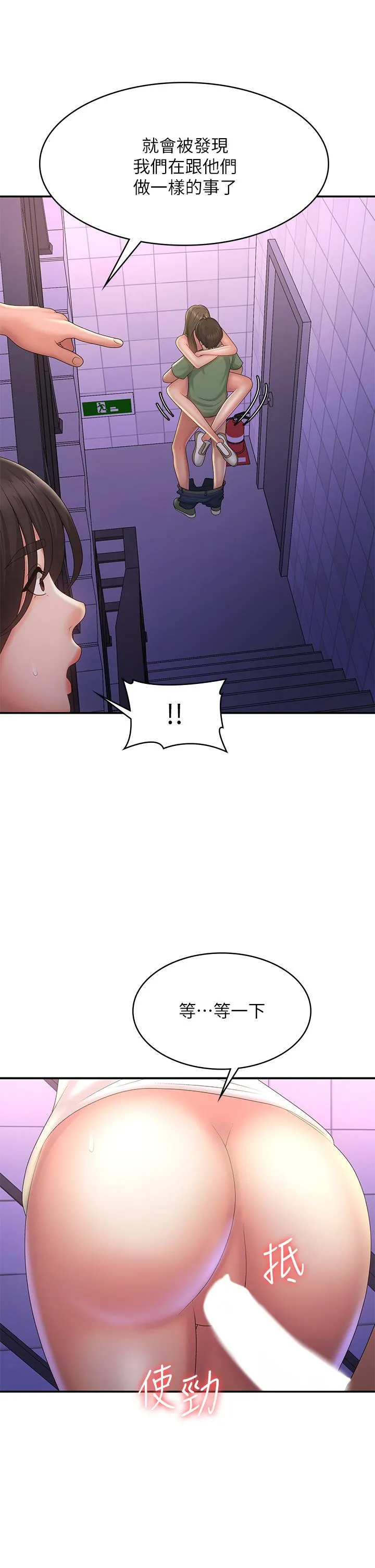 青春期小阿姨 第39话-雅莹响亮的浪叫声