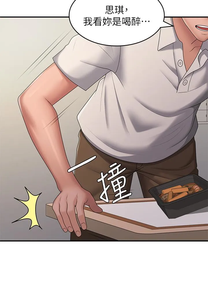 青春期小阿姨 第58话-思琪的湿身秀