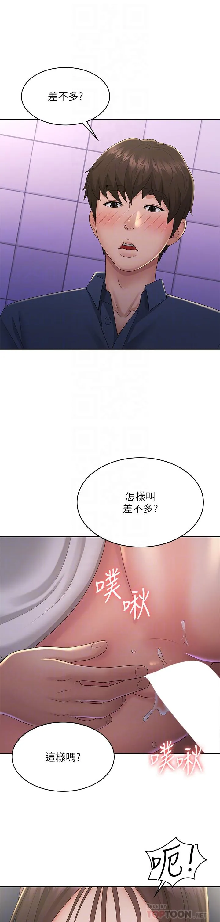 青春期小阿姨 第39话-雅莹响亮的浪叫声