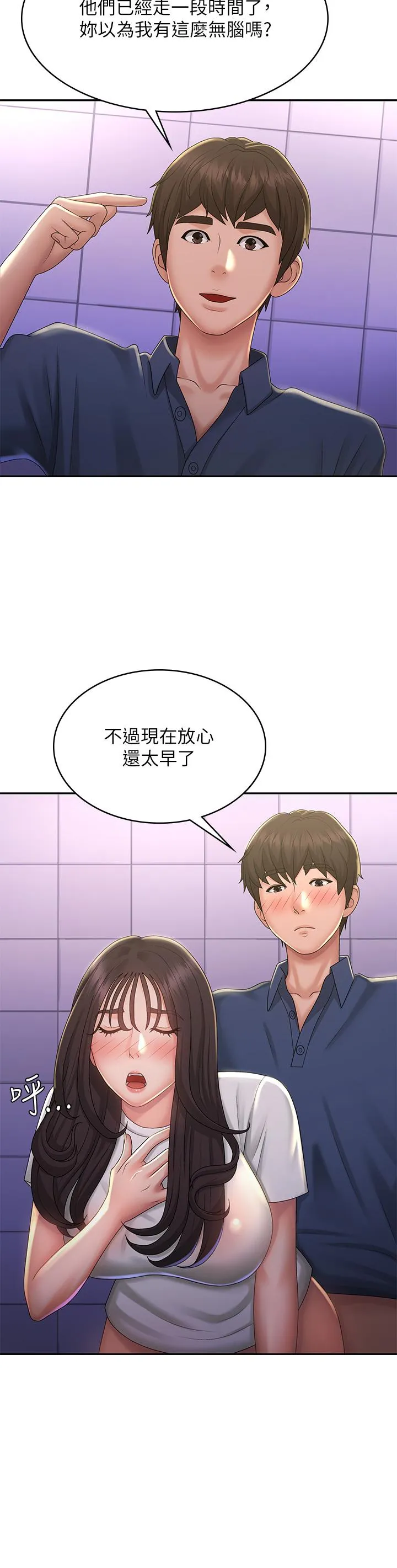 青春期小阿姨 第39话-雅莹响亮的浪叫声