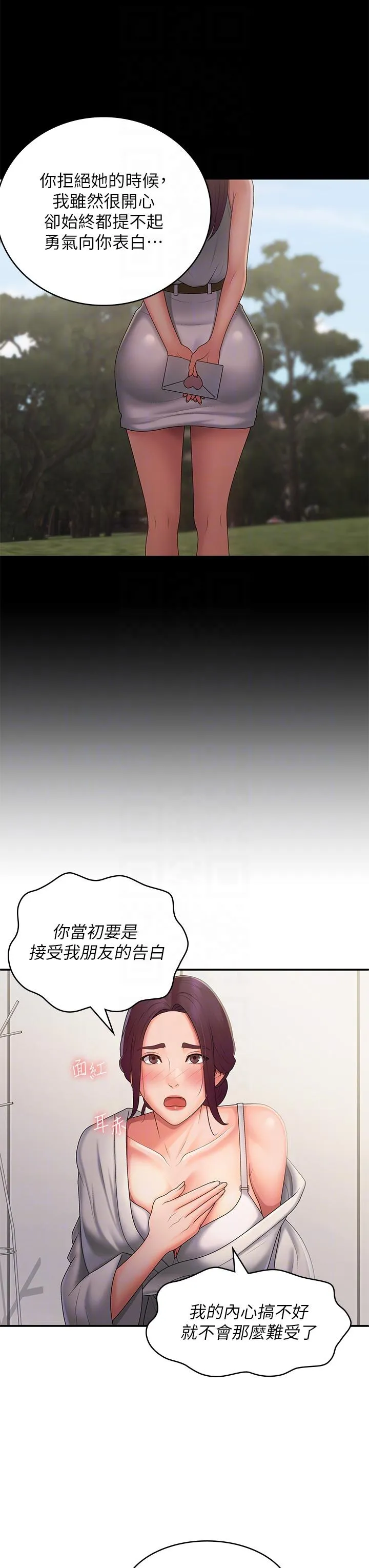 青春期小阿姨 第58话-思琪的湿身秀