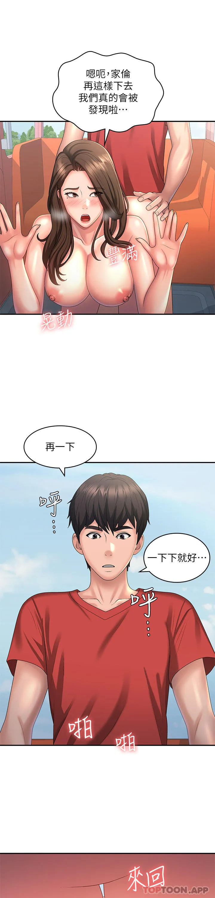 青春期小阿姨 第43话-淫水泛滥的变态人妻