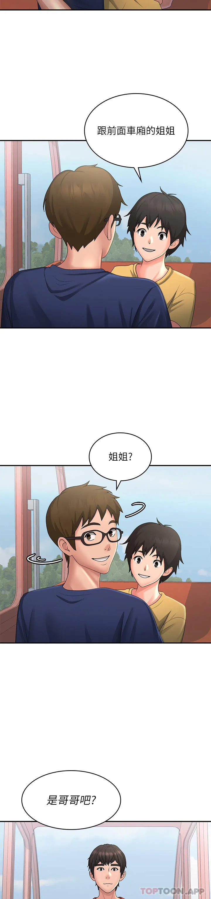 青春期小阿姨 第43话-淫水泛滥的变态人妻