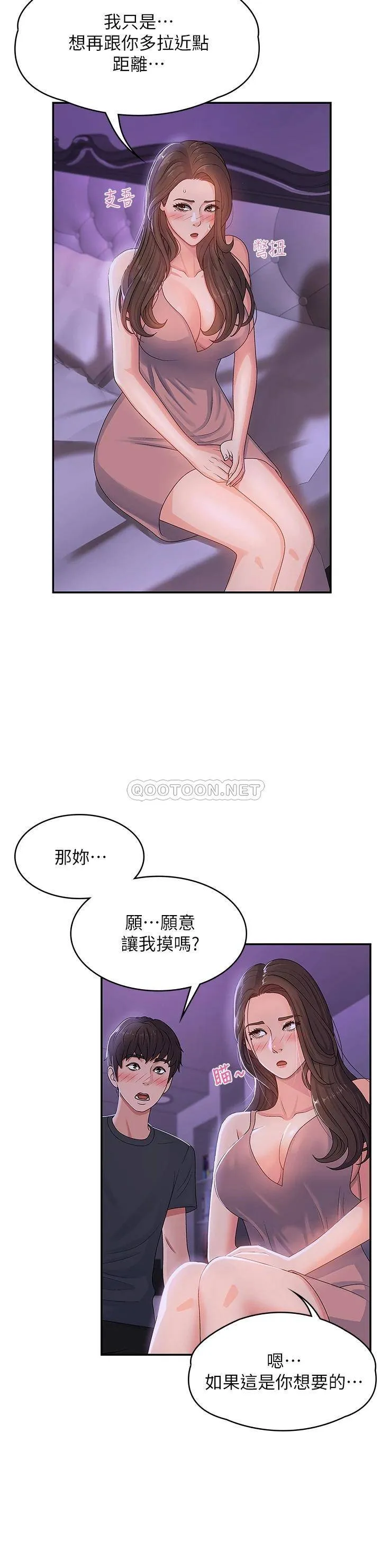 青春期小阿姨 第4话 逐渐让人欲火焚身的手技