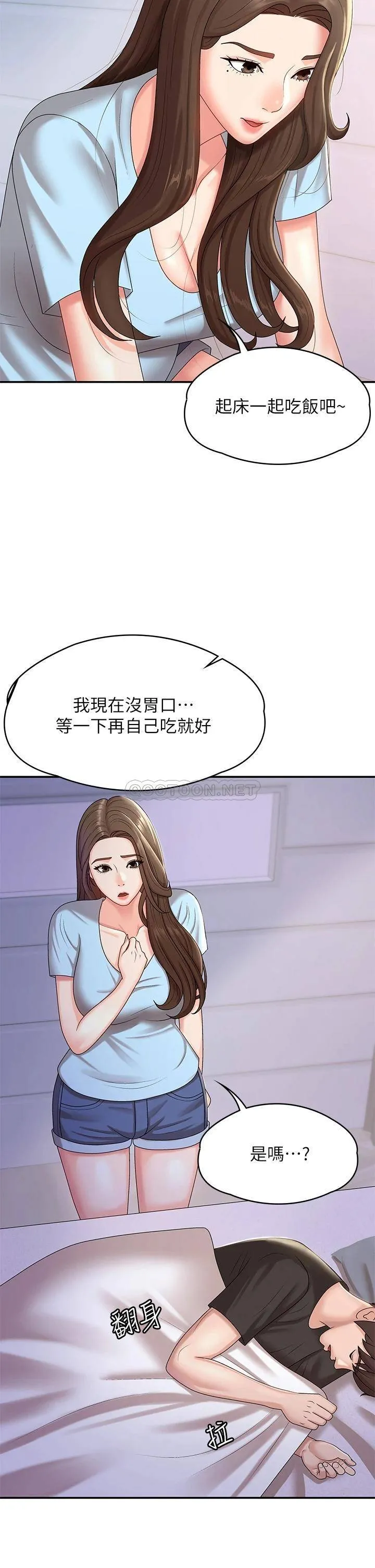 青春期小阿姨 第14话 逐渐被攻防的小妈