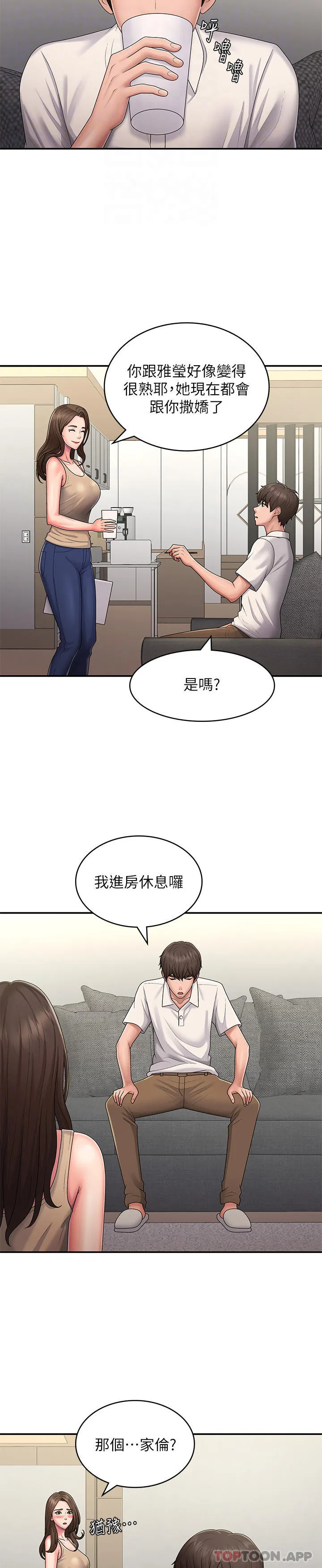 青春期小阿姨 第48话-贪恋肉棒的姐妹花