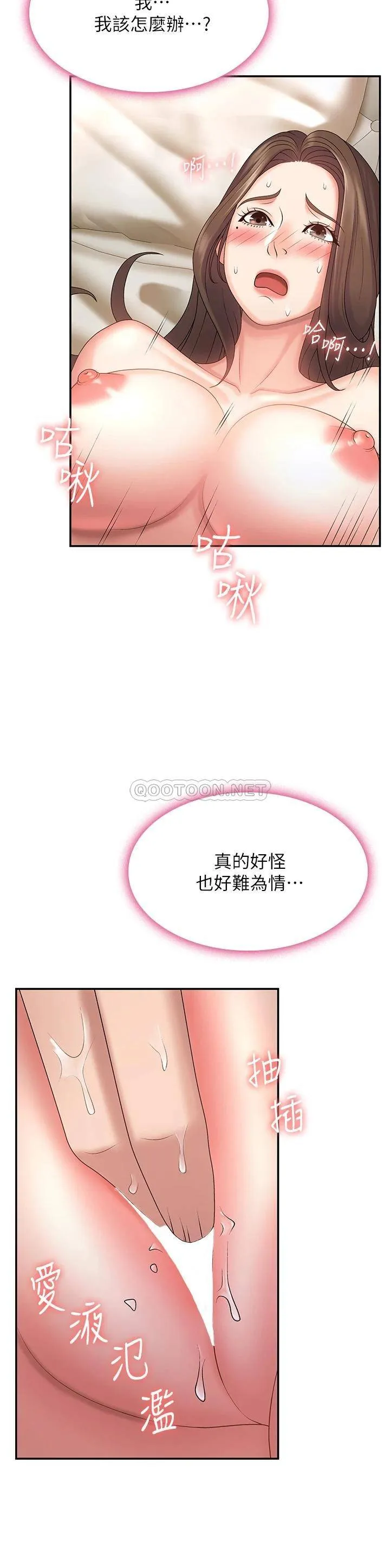 青春期小阿姨 第7话 越线的母子关系