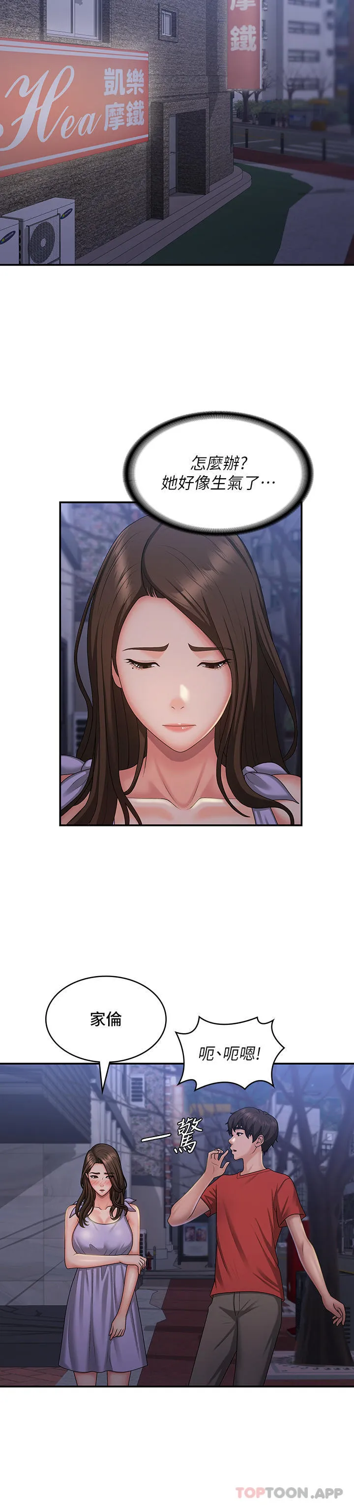 青春期小阿姨 第43话-淫水泛滥的变态人妻