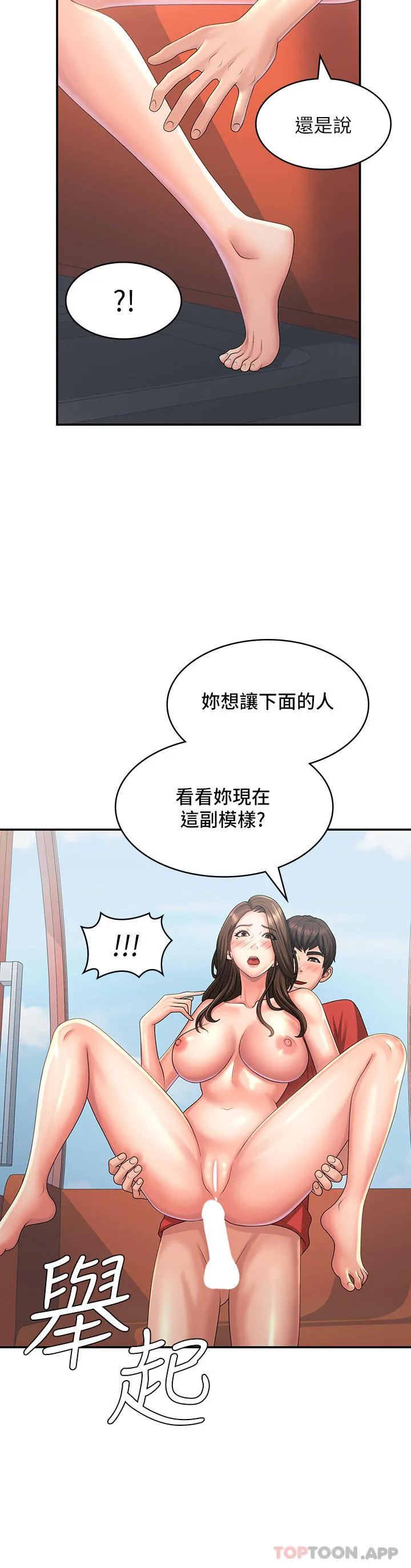 青春期小阿姨 第43话-淫水泛滥的变态人妻
