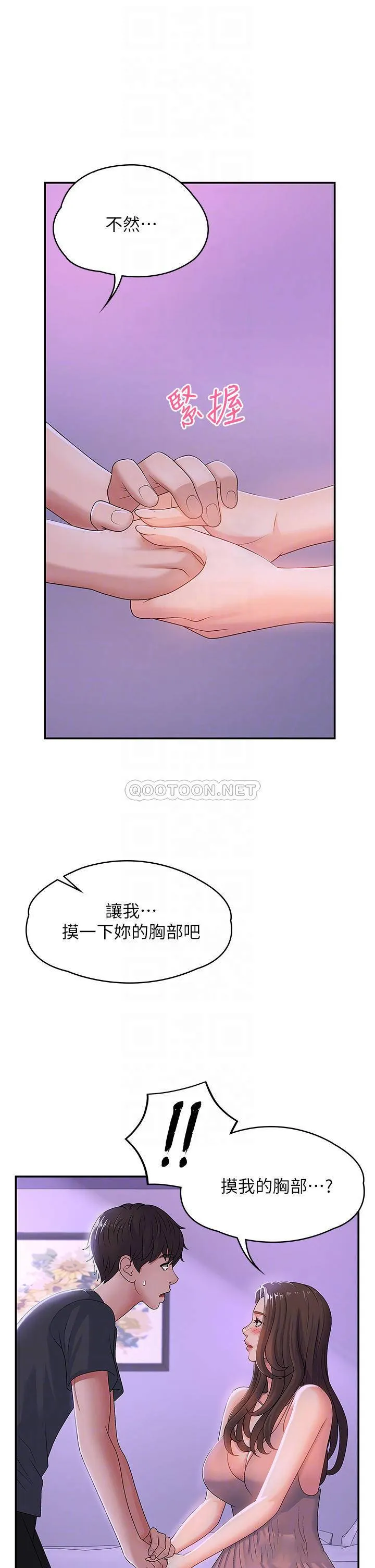 青春期小阿姨 第4话 逐渐让人欲火焚身的手技