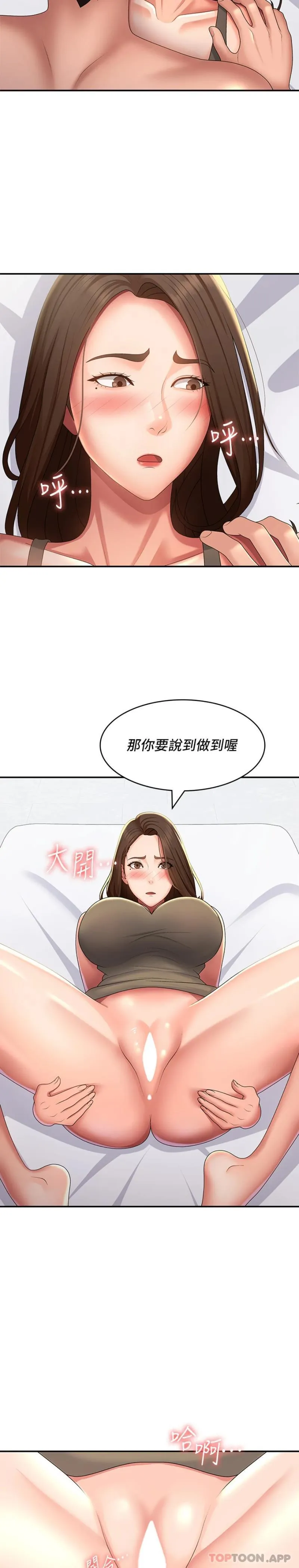 青春期小阿姨 第56话-拿内裤发泄的家伦