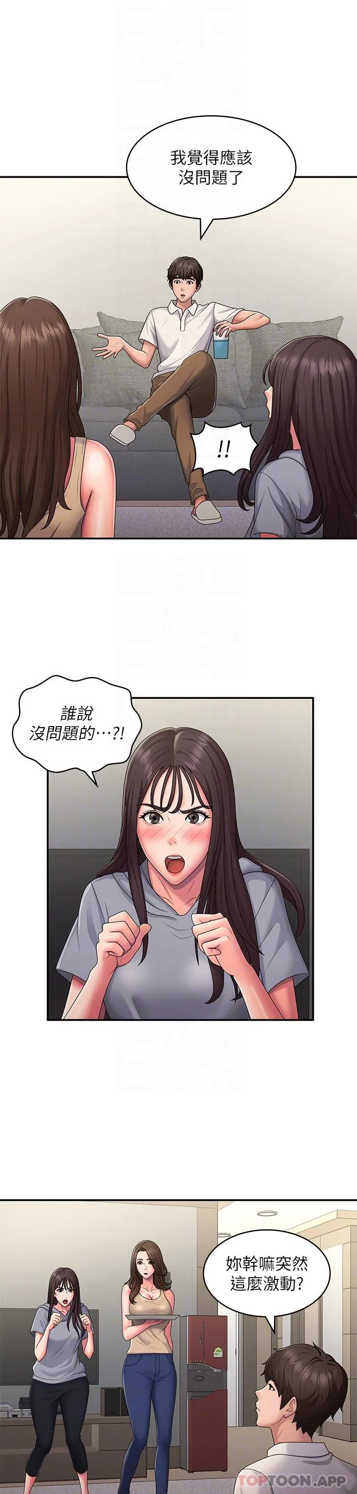 青春期小阿姨 第48话-贪恋肉棒的姐妹花