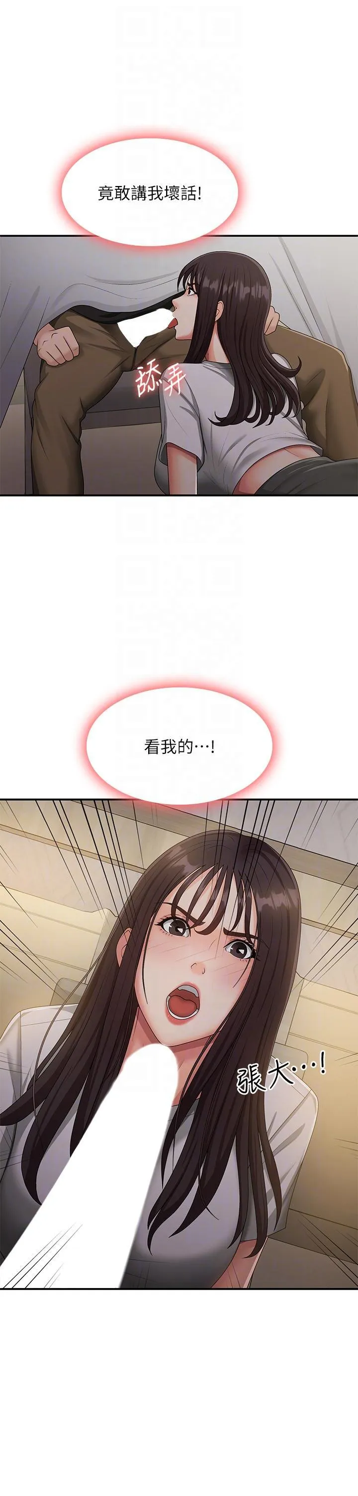 青春期小阿姨 第68话 想灭火就跟我来