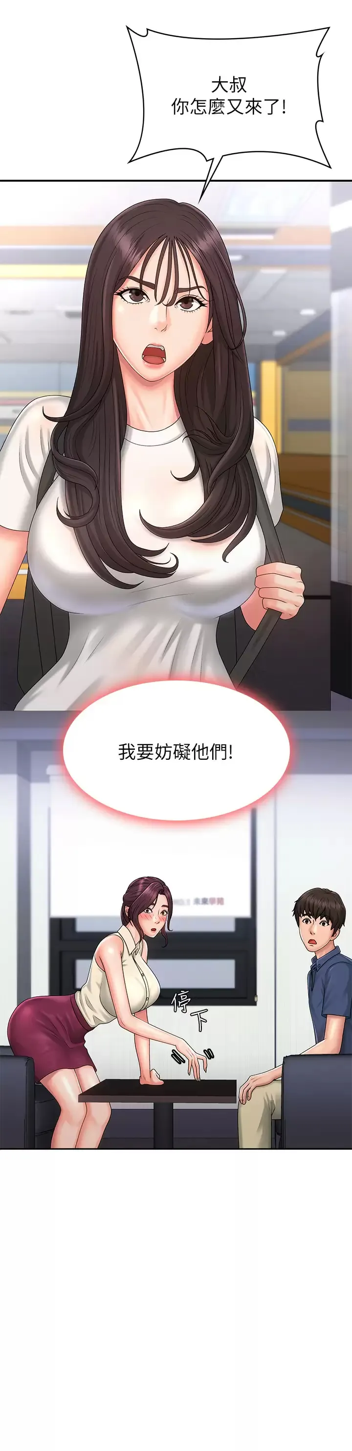 青春期小阿姨 第36话 坦诚相见的青春肉体