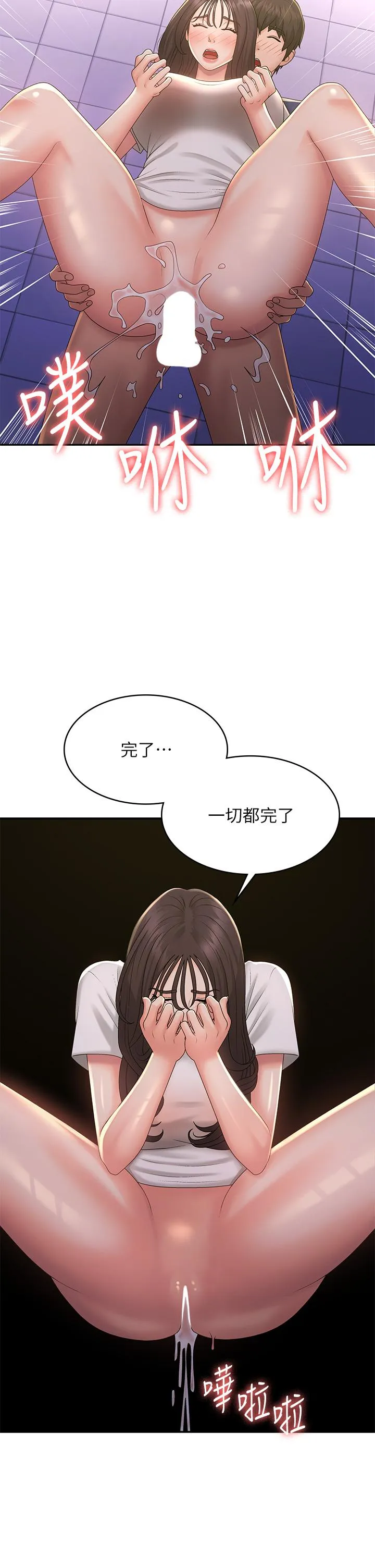 青春期小阿姨 第39话-雅莹响亮的浪叫声