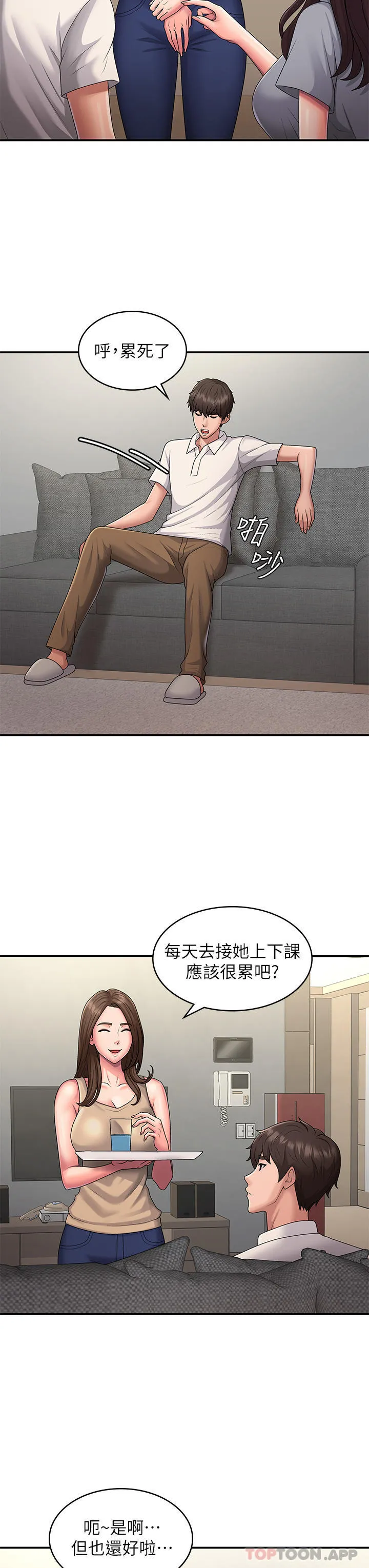 青春期小阿姨 第48话-贪恋肉棒的姐妹花