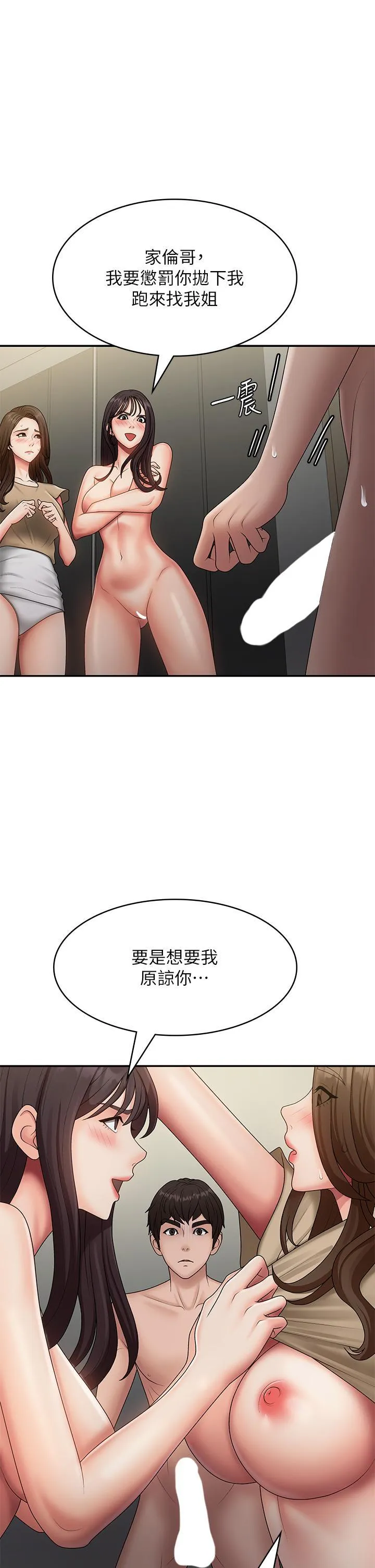 青春期小阿姨 第73话 小妈的小菊处女秀