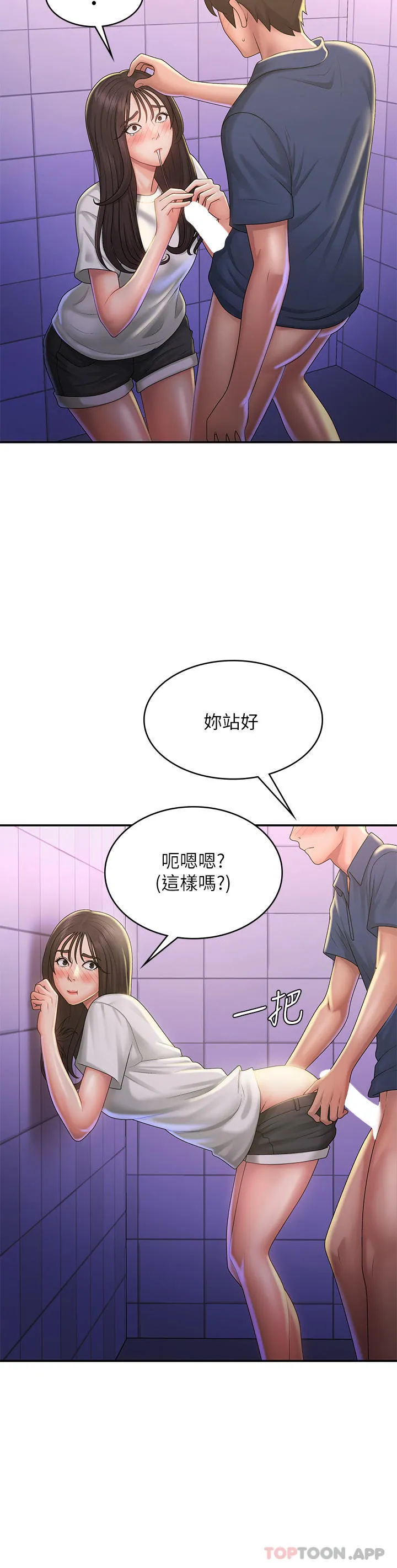 青春期小阿姨 第38话-被偷窺的快感