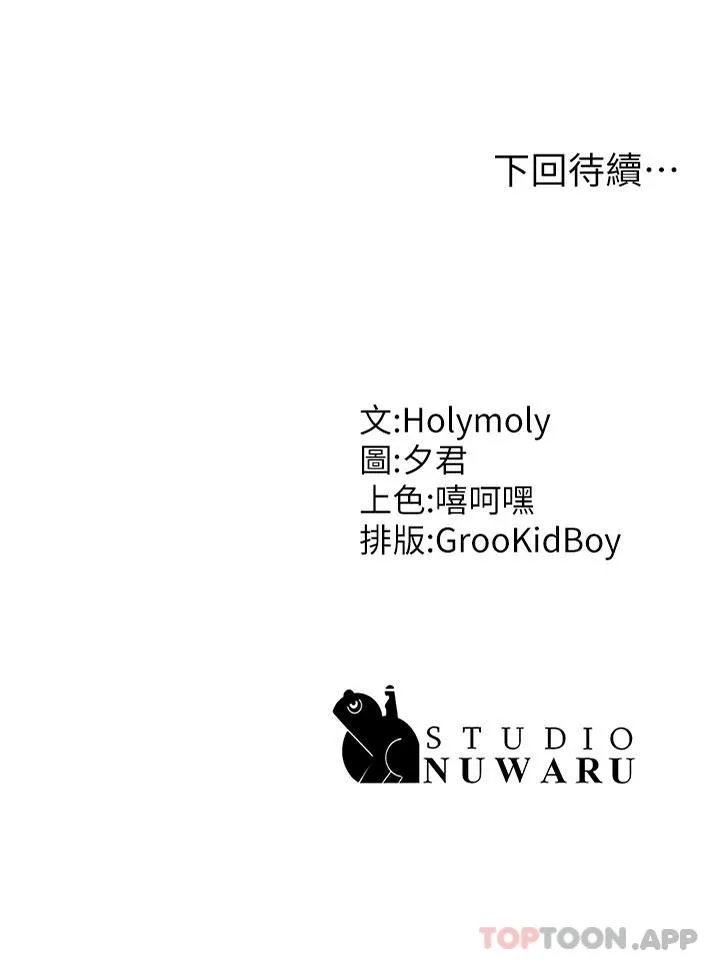 青春期小阿姨 第43话-淫水泛滥的变态人妻