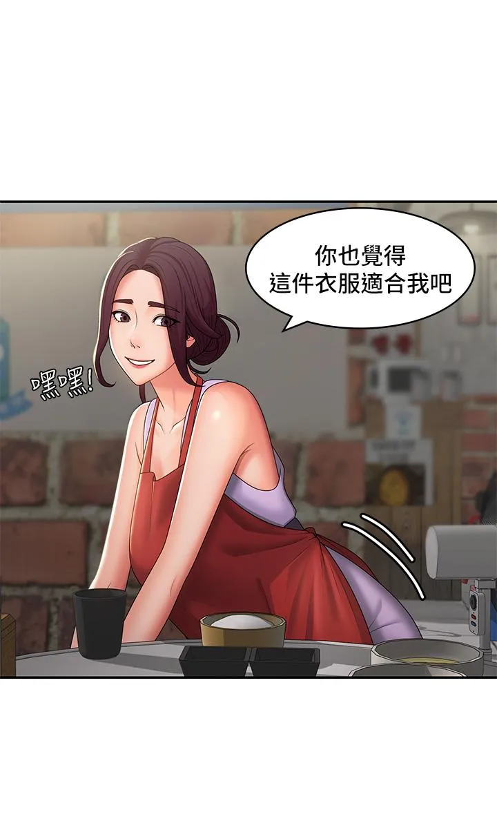 青春期小阿姨 第57话 大奶学妹的诱惑