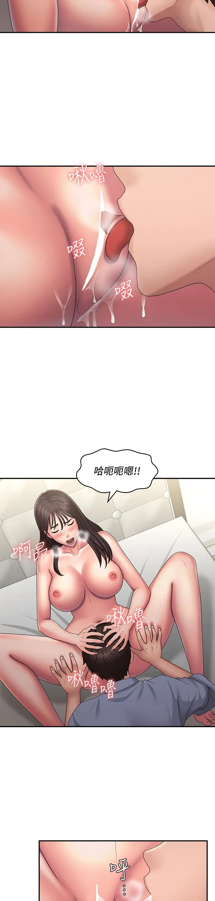 青春期小阿姨 第45话-让小头爆炸的约会