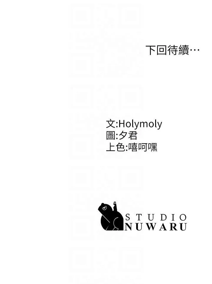 青春期小阿姨 第68话 想灭火就跟我来