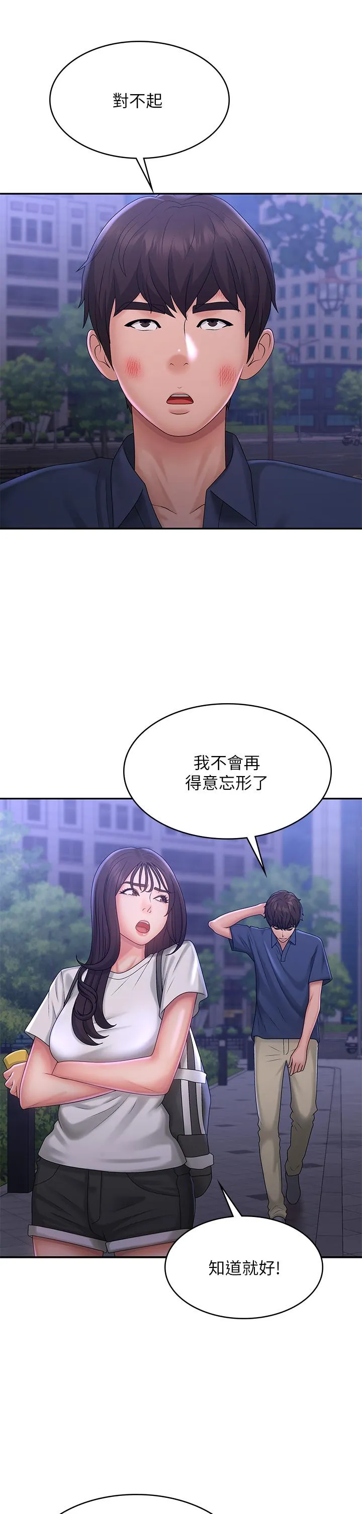 青春期小阿姨 第39话-雅莹响亮的浪叫声