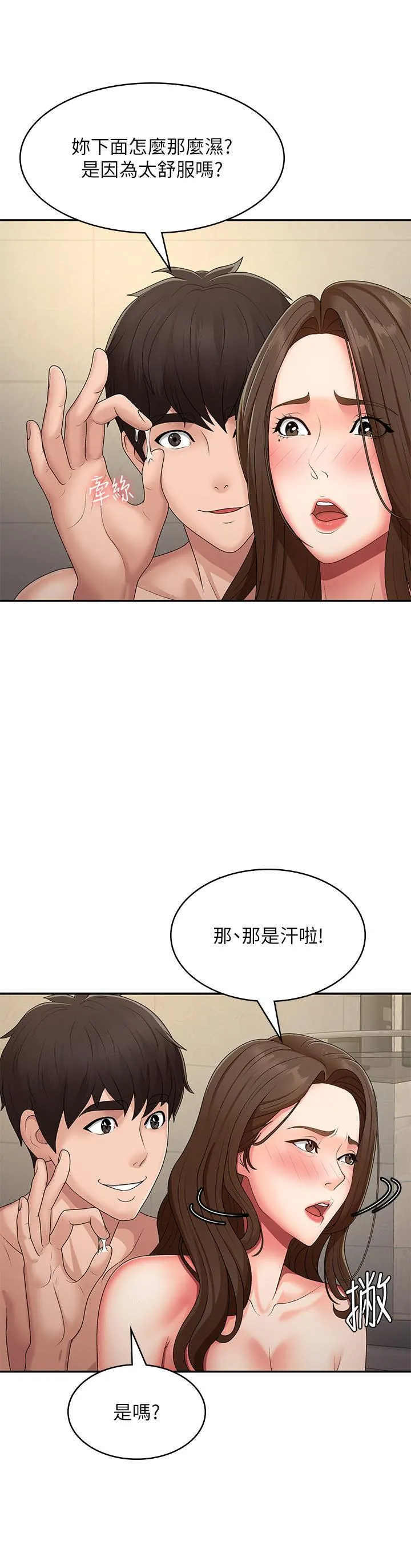 青春期小阿姨 第65话 管不住小穴的淫妇