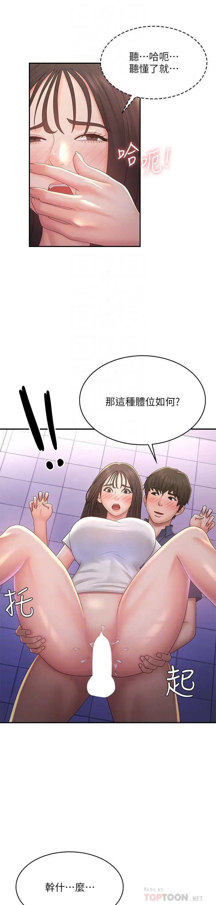 青春期小阿姨 第39话-雅莹响亮的浪叫声
