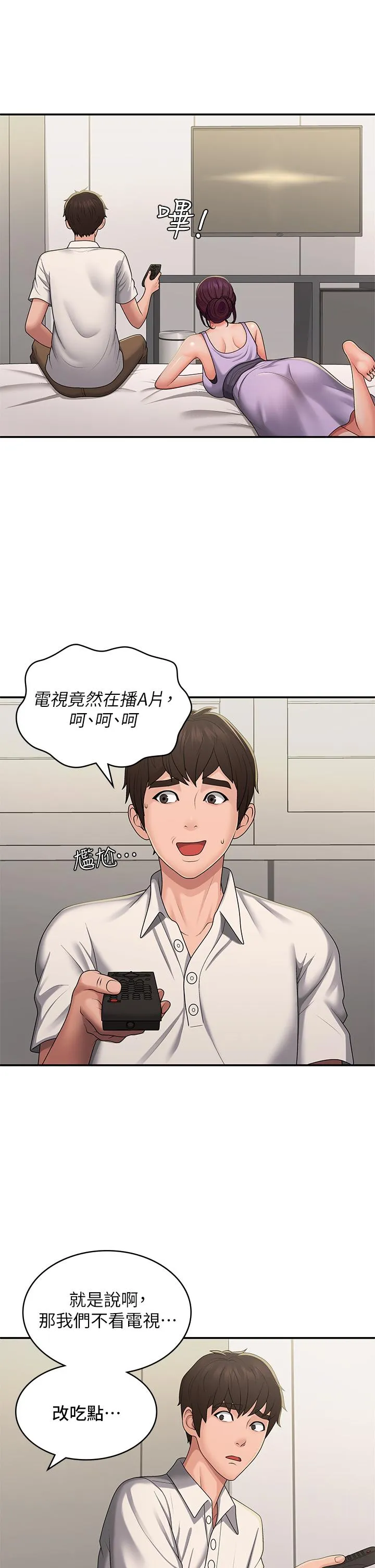 青春期小阿姨 第58话-思琪的湿身秀