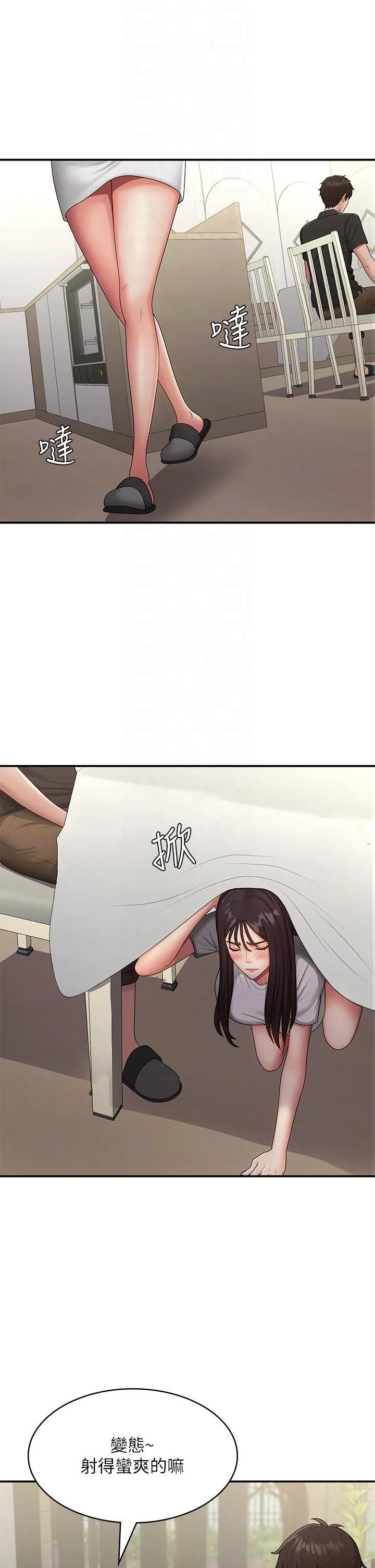 青春期小阿姨 第68话 想灭火就跟我来