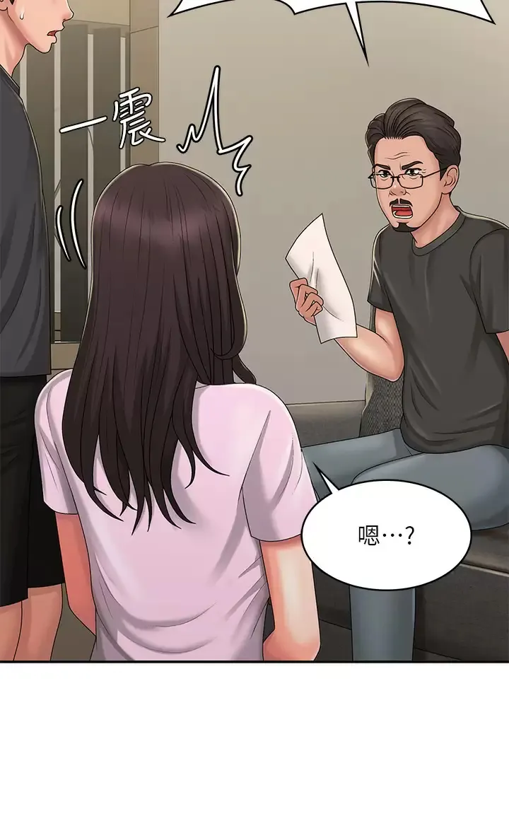 青春期小阿姨 第33话 家伦哥…求你快射!