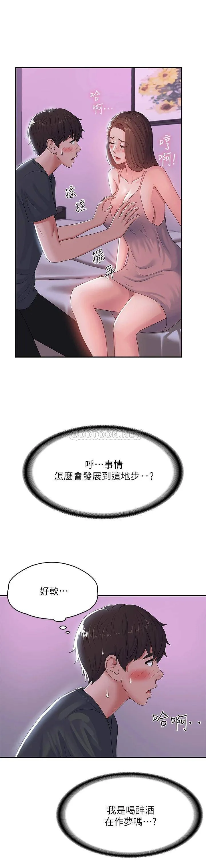 青春期小阿姨 第4话 逐渐让人欲火焚身的手技