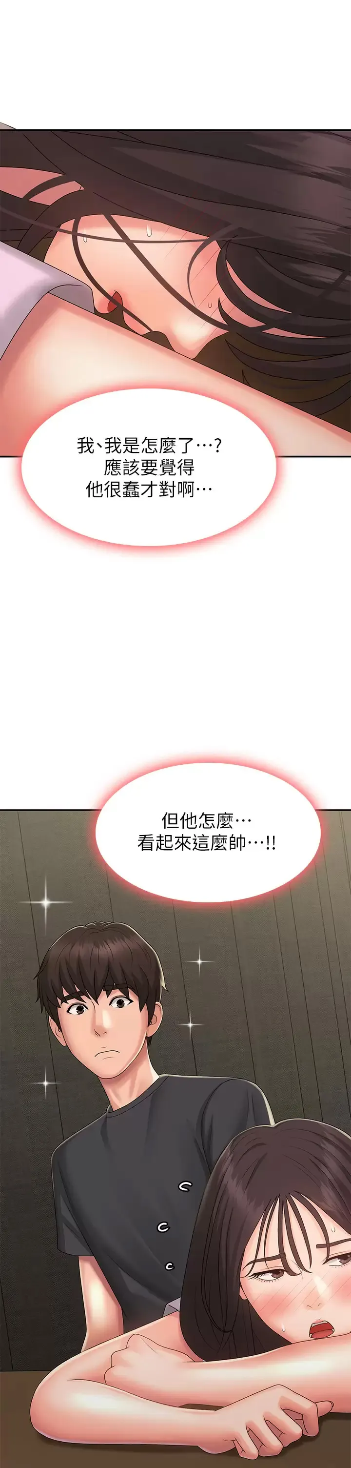 青春期小阿姨 第33话 家伦哥…求你快射!